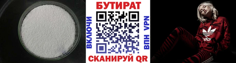 Бутират BDO 33%  Купить где  Среднеуральск 
