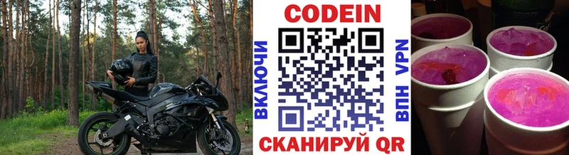 Купить  Среднеуральск  Codein Purple Drank 