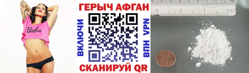 Купить  Среднеуральск  ГЕРОИН хмурый 