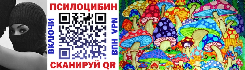 Галлюциногенные грибы ЛСД Купить Среднеуральск